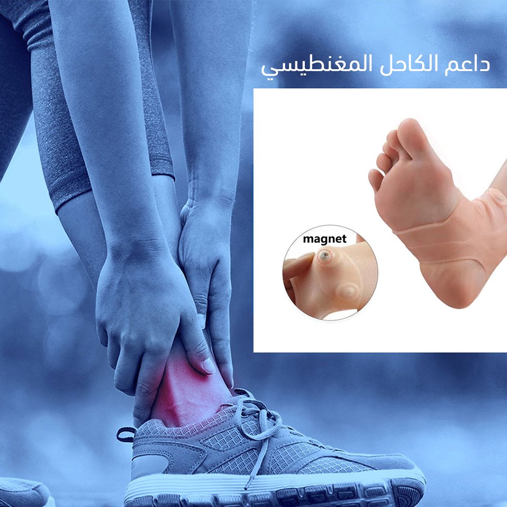 عرض (حافظه تلج للكدمات +داعم الكاحل المغنطيسي) - الصورة 2