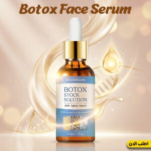 Botox Face Serum