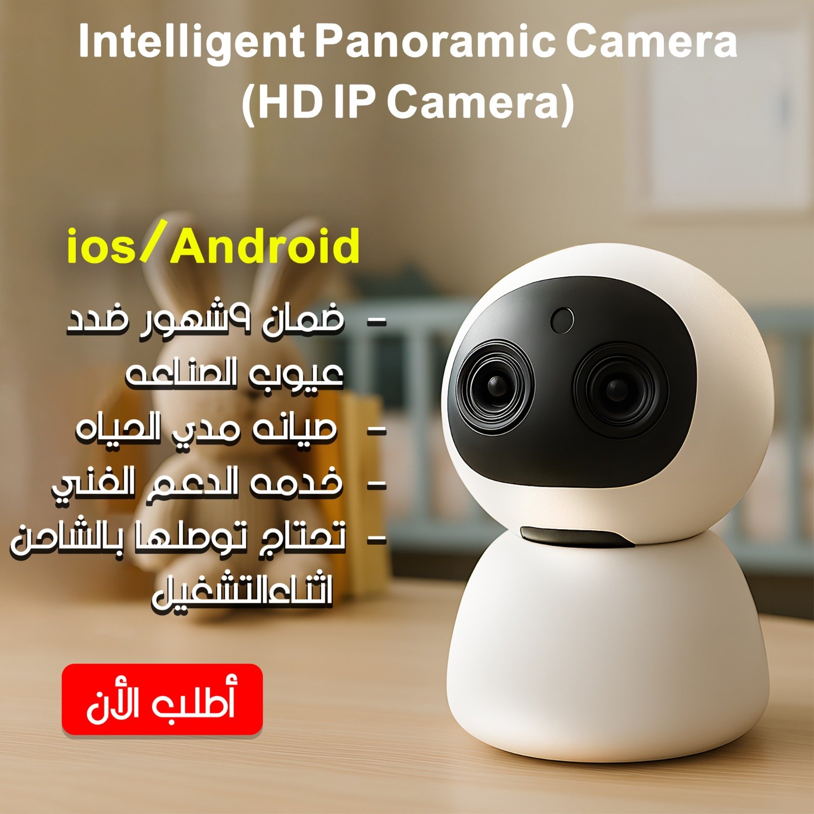 Intelligent Panoramic Camera HD IP Camera - الصورة 4