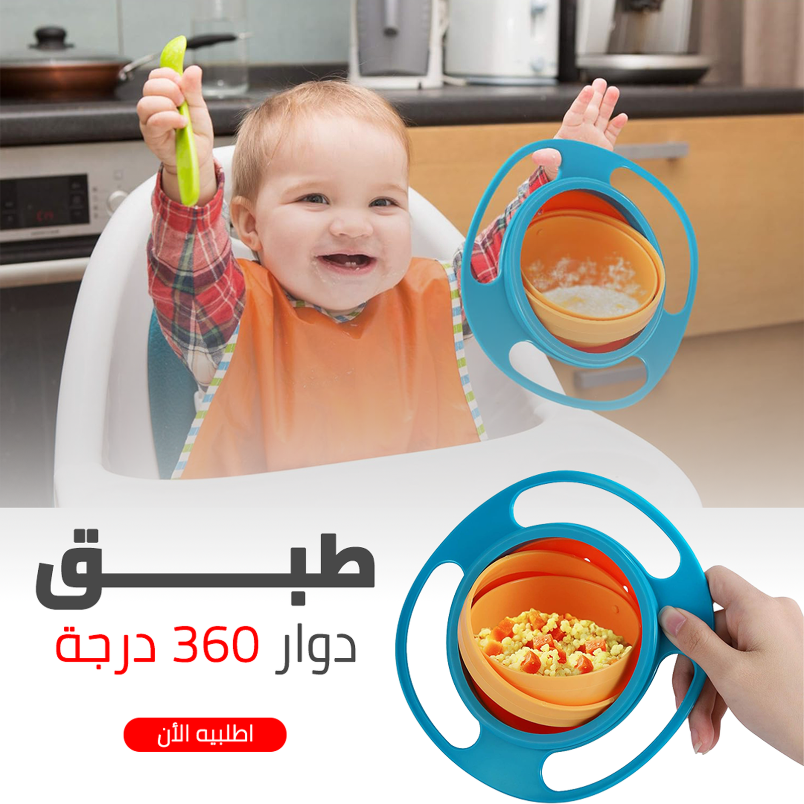 • طبق دوار 360 درجه - الصورة 7