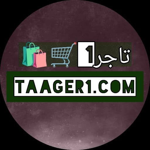 IMG-20251126-WA0016 https://taager1.com/shop/