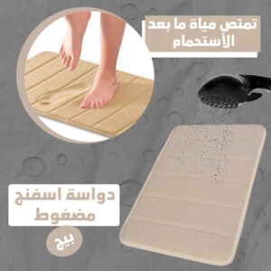 دواسة اسفنج مضغوط