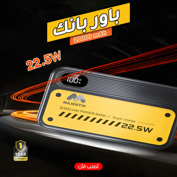 باوربانك ماجنتك ٢٠ الف امبير