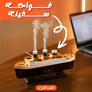 فواحه سفينه