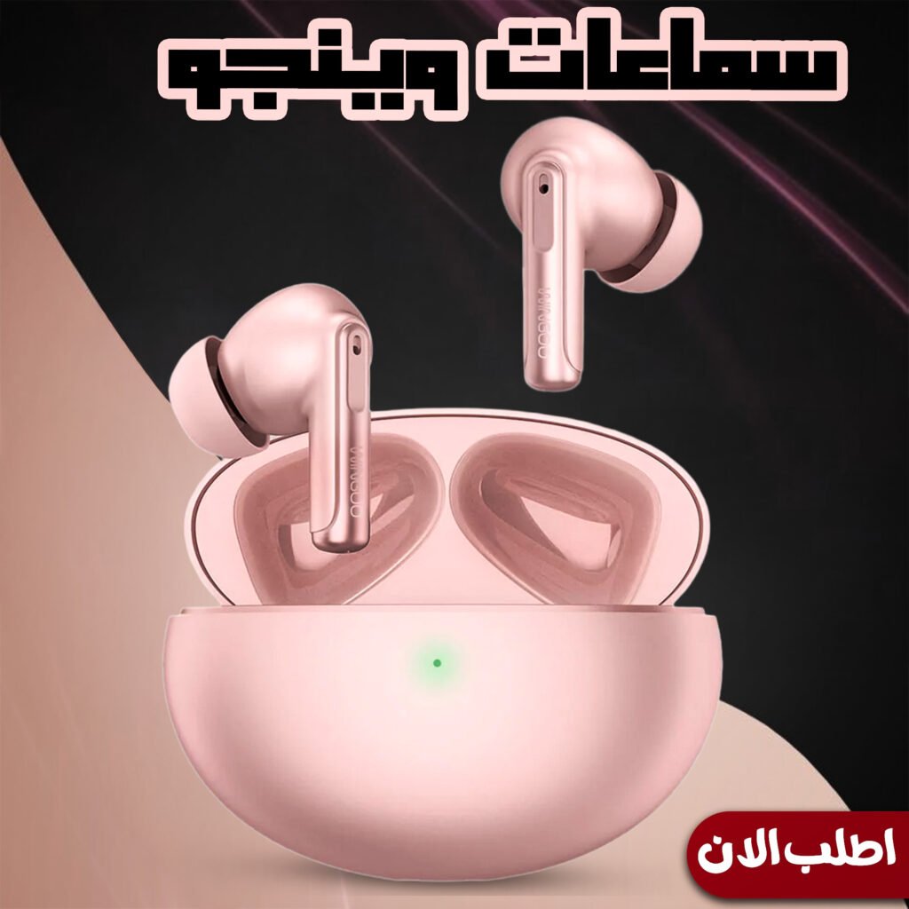 سماعات وينجو (Pink)
