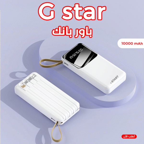 "	 باور بانك A1 من G star"