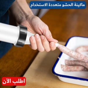 الأجهزه المنزلية