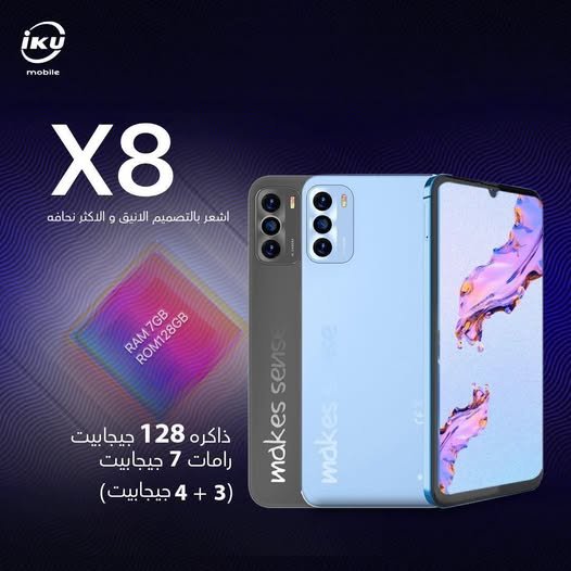 موبايل IKU X8